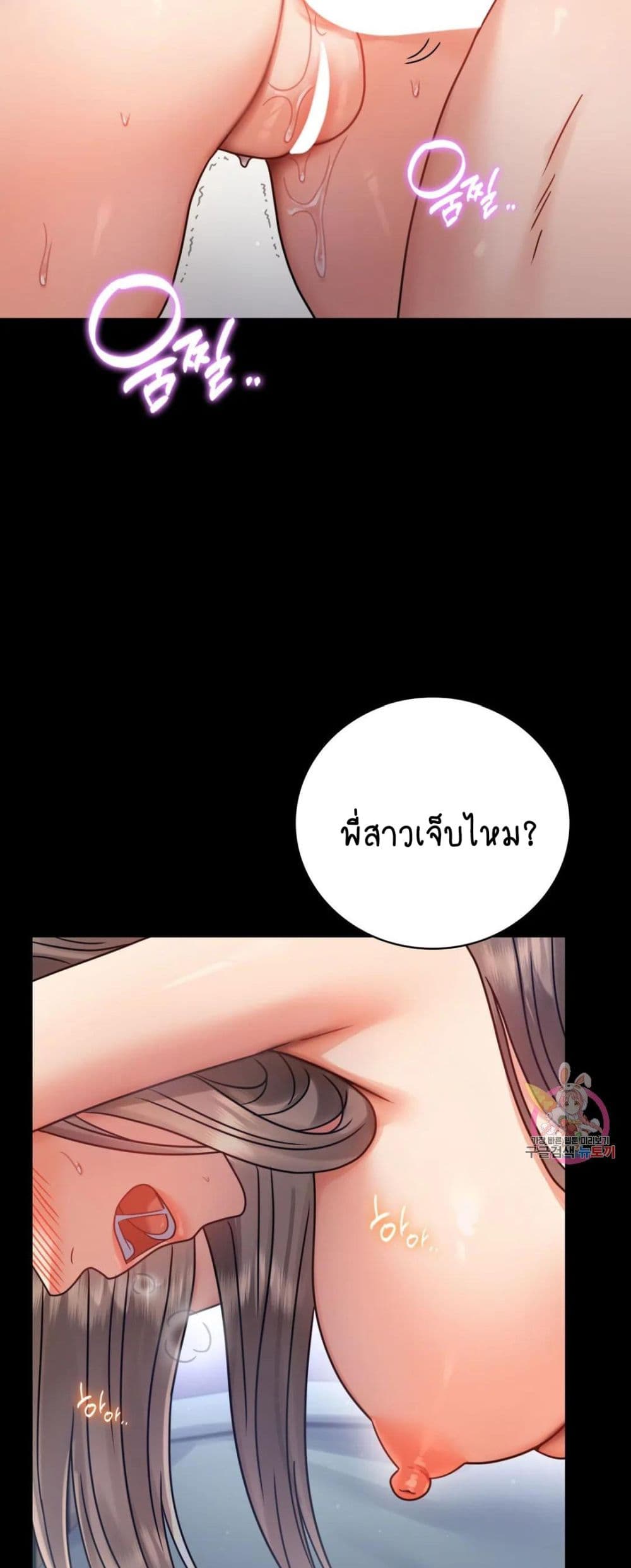 อ่านการ์ตูน iLLiciTLove 66 ภาพที่ 32