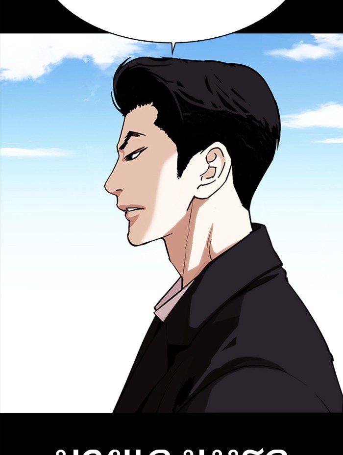 อ่านการ์ตูน Lookism 312 ภาพที่ 189