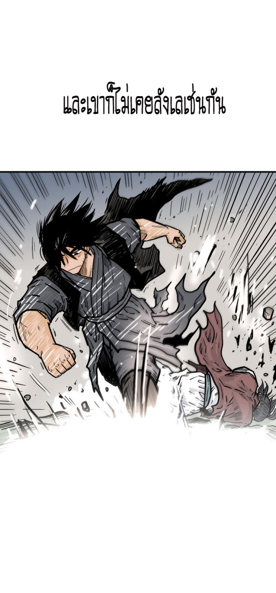 อ่านการ์ตูน Fist Demon Of Mount Hua 87 ภาพที่ 39