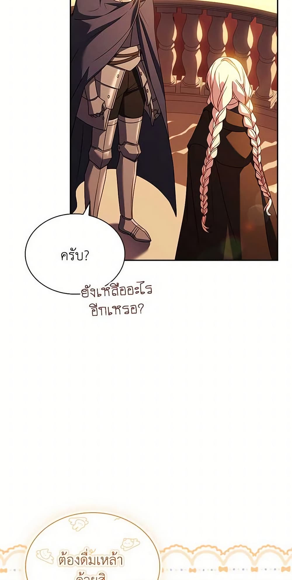 อ่านการ์ตูน The Lady Needs a Break 100 ภาพที่ 71