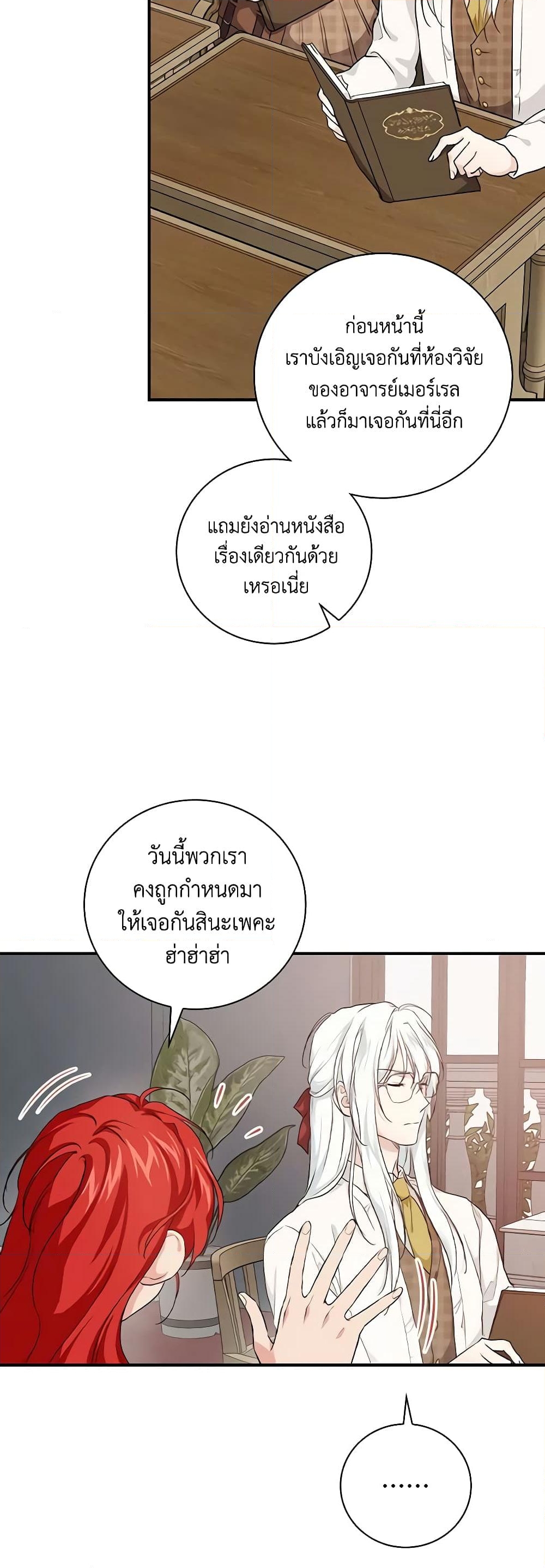 อ่านการ์ตูน Finding My Father’s Son 41 ภาพที่ 37