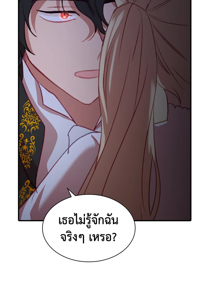 อ่านการ์ตูน The Beloved Little Princess 47 ภาพที่ 66