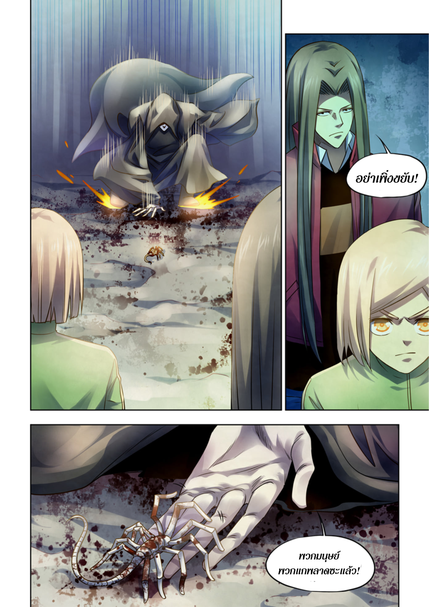 อ่านการ์ตูน The Last Human 331-335 ภาพที่ 29