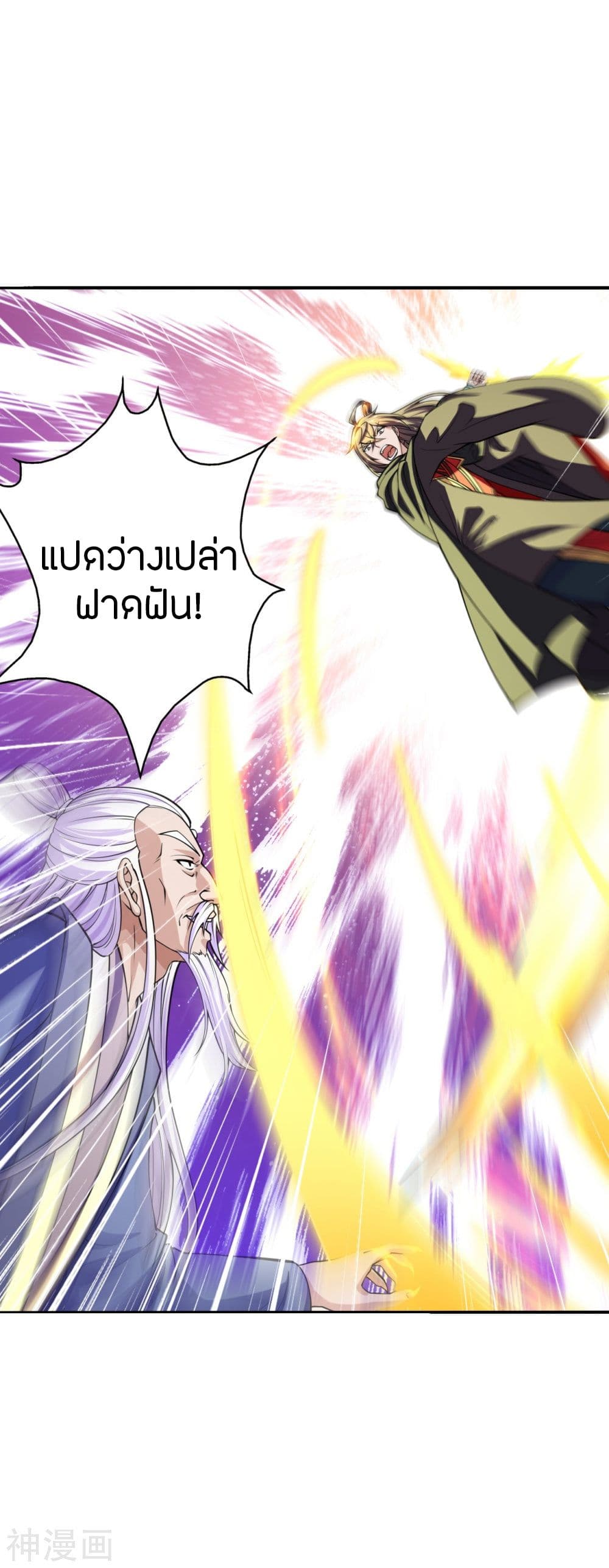 อ่านการ์ตูน Banished Disciple’s Counterattack ราชาอมตะผู้ถูกขับไล่ 216 ภาพที่ 29