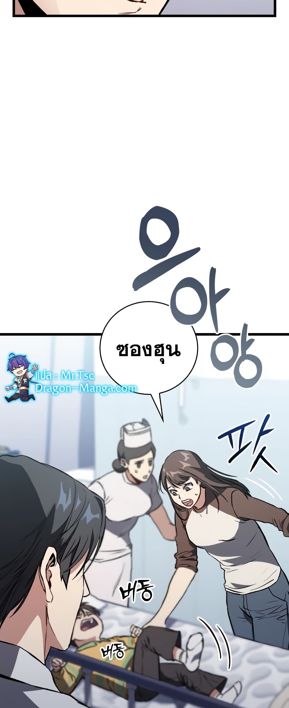 อ่านการ์ตูน The Great Surgeon 1 ภาพที่ 42