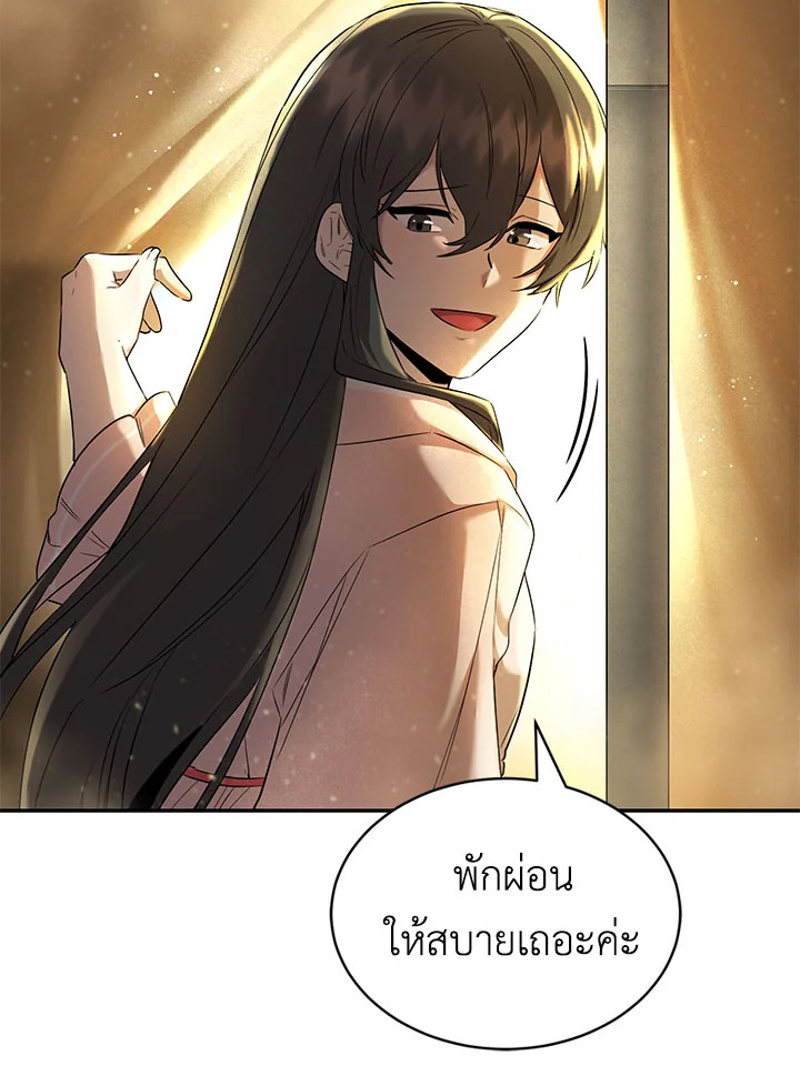 อ่านการ์ตูน How to Live at the Max Level 22 ภาพที่ 11