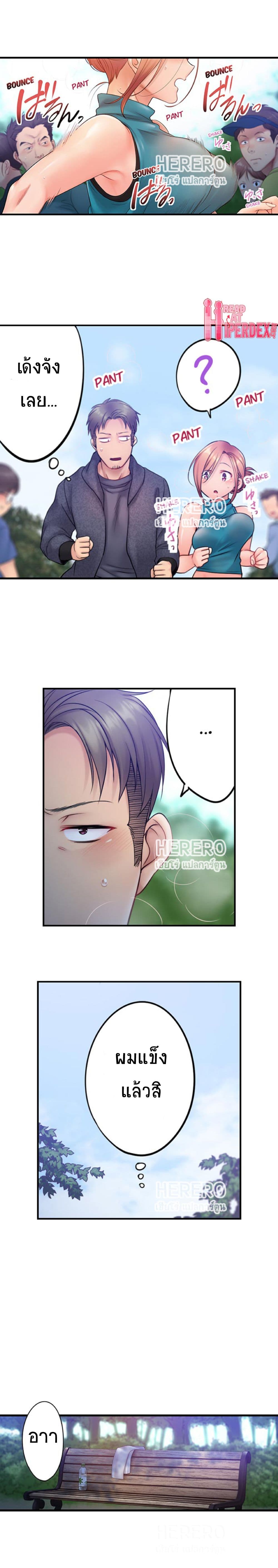 อ่านการ์ตูน I Can’t Resist His Massage! Cheating in Front of My Husband’s Eyes 80 ภาพที่ 4