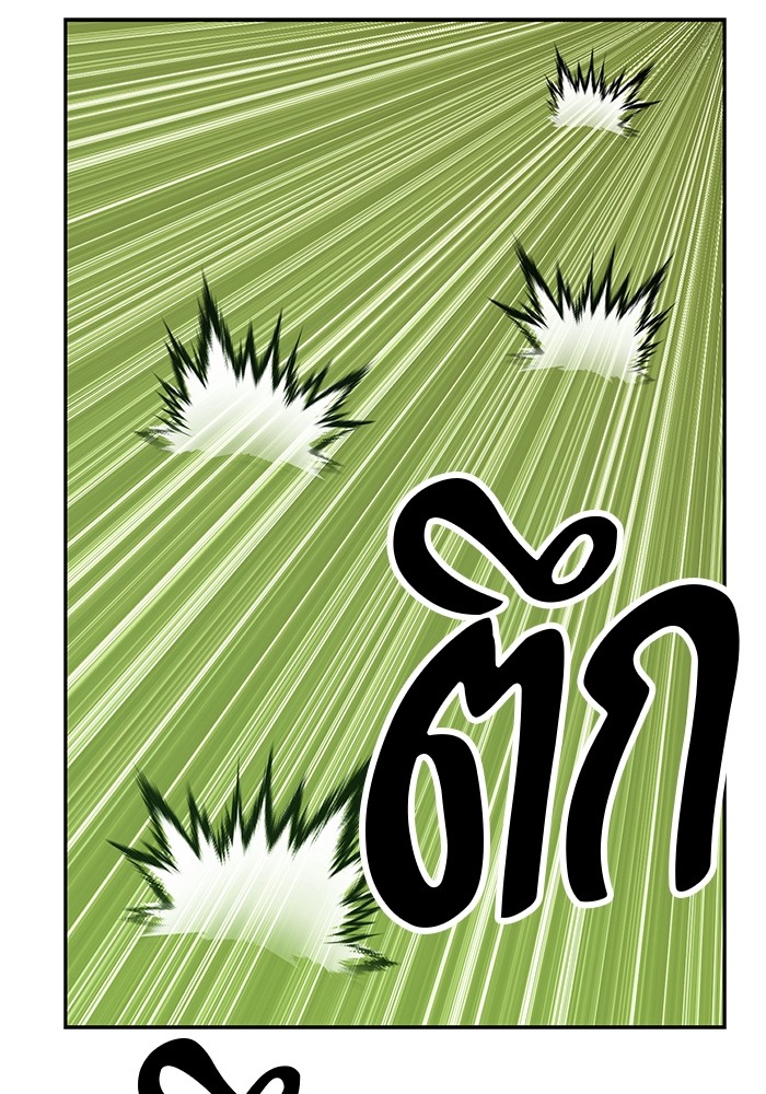 อ่านการ์ตูน +99 Wooden Stick 84 (2) ภาพที่ 141