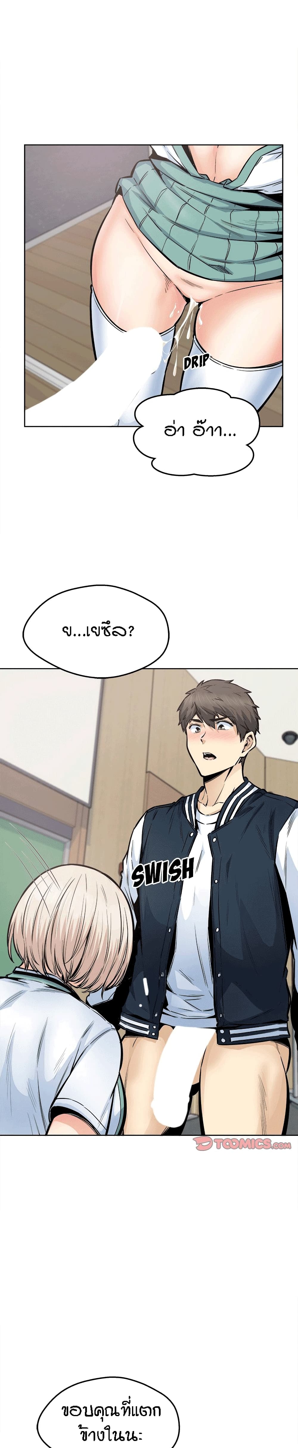 อ่านการ์ตูน Excuse me, This is my Room 93 ภาพที่ 22