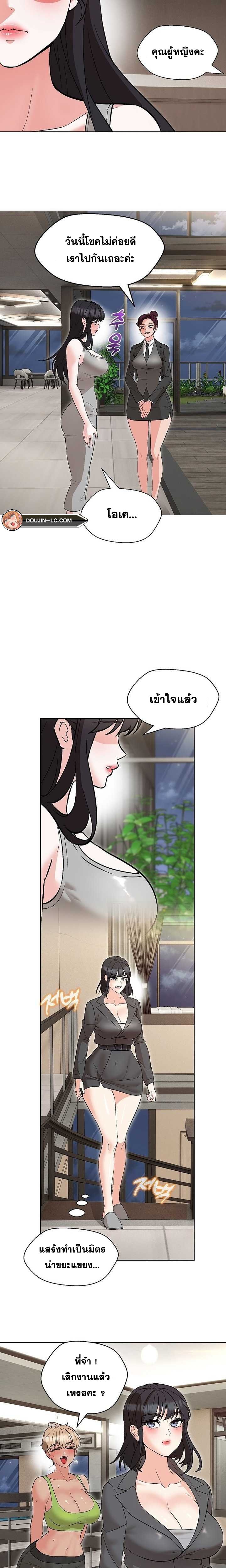 อ่านการ์ตูน My Wife is a Teacher 9 ภาพที่ 9