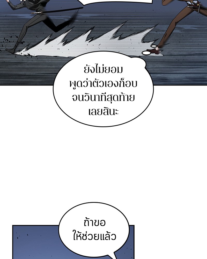 อ่านการ์ตูน Omniscient Reader 69 ภาพที่ 93