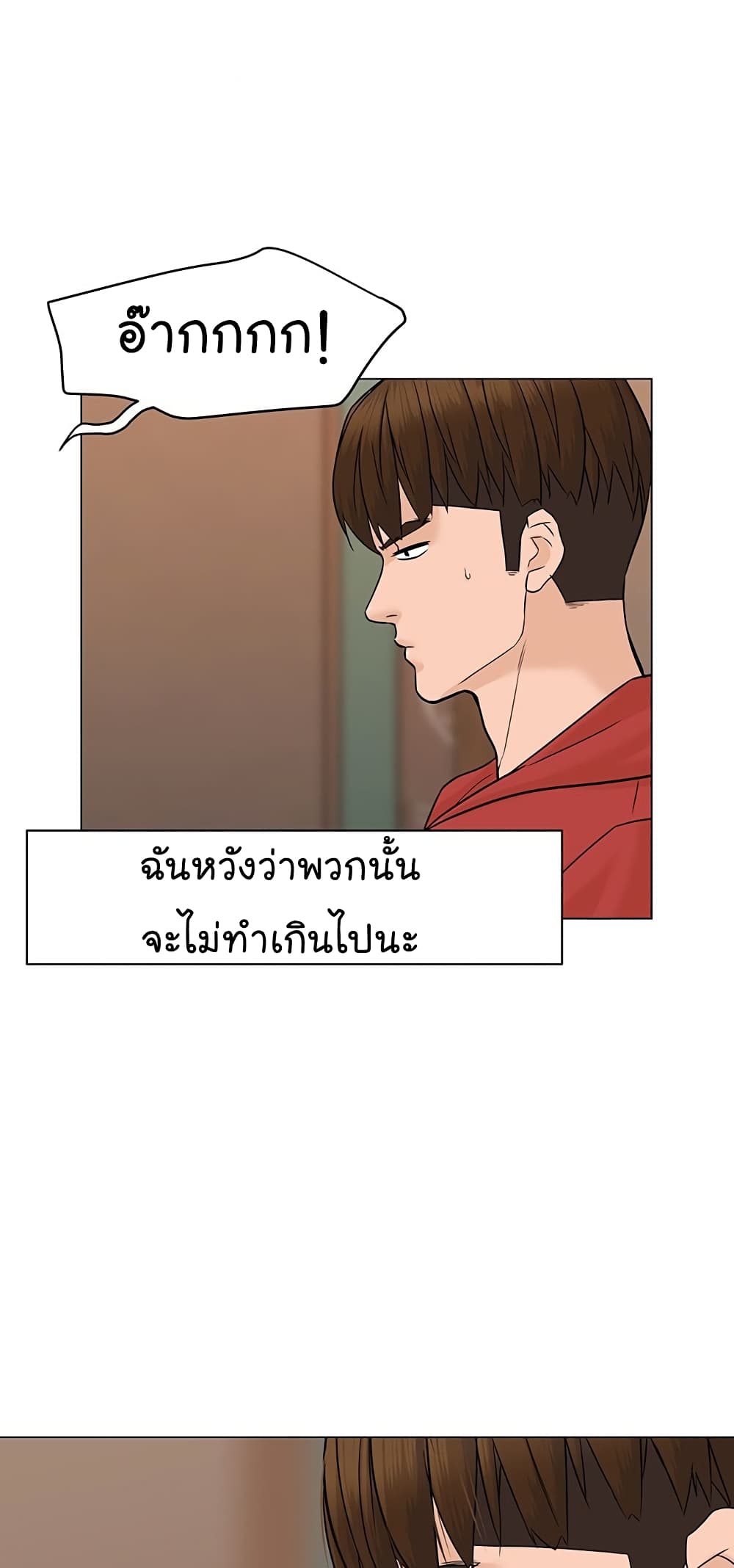 อ่านการ์ตูน From the Grave and Back 33 ภาพที่ 45