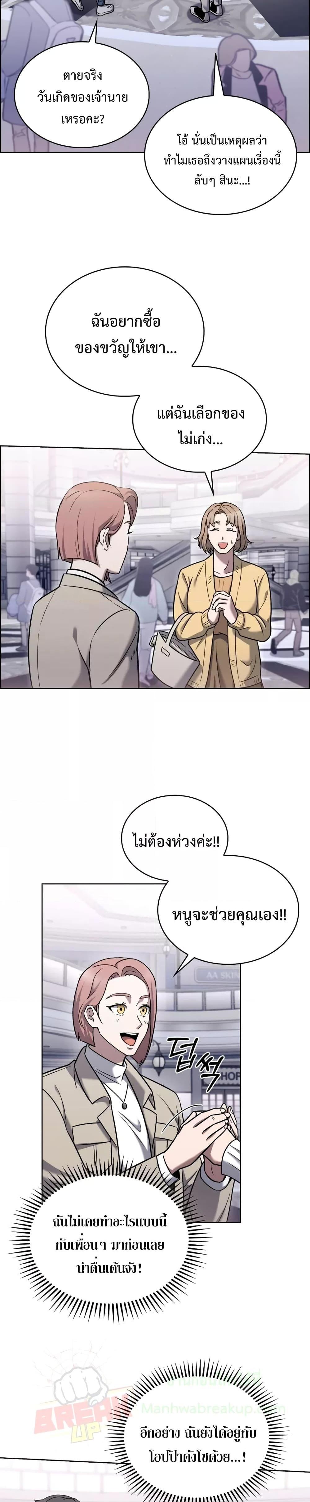 อ่านการ์ตูน The Delivery Man From Murim 16 ภาพที่ 10