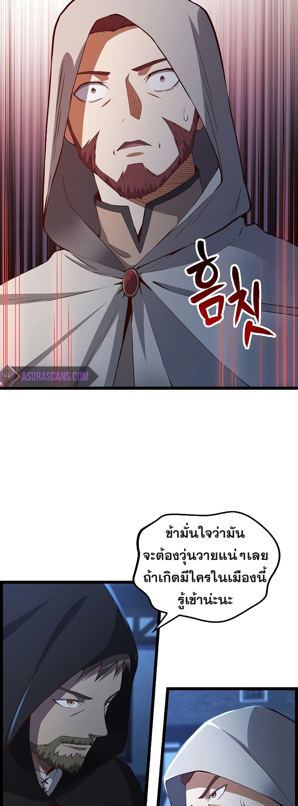 อ่านการ์ตูน Lord’s Gold Coins 49 ภาพที่ 19