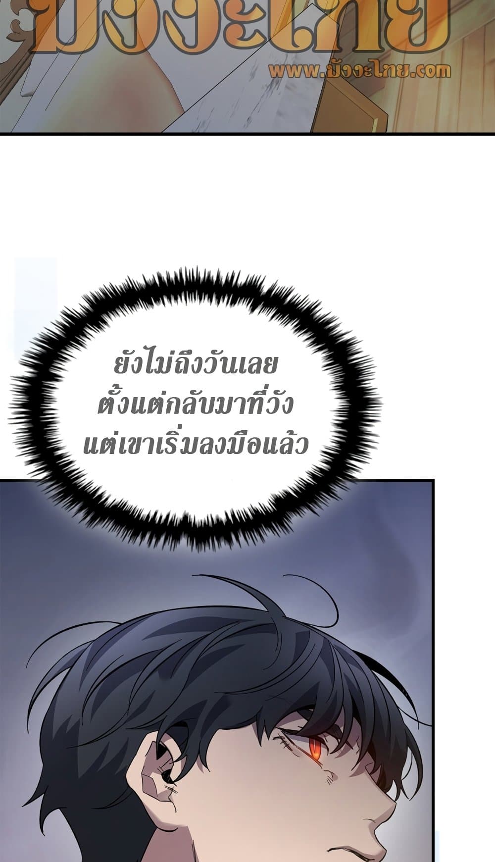 อ่านการ์ตูน Leveling With The Gods 86 ภาพที่ 73