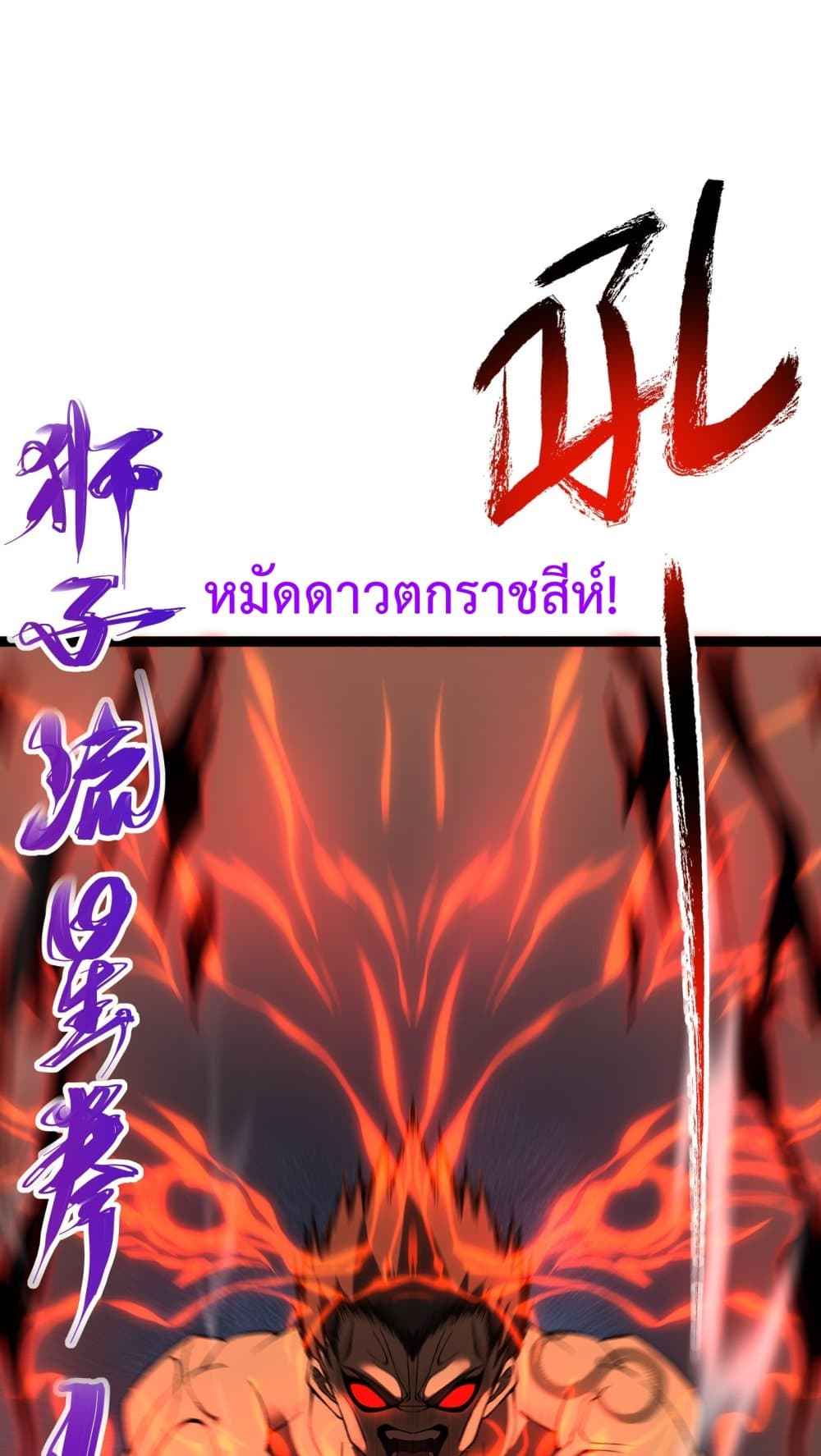 อ่านการ์ตูน Ten Thousand Layers Of Qi Refining 3 ภาพที่ 7