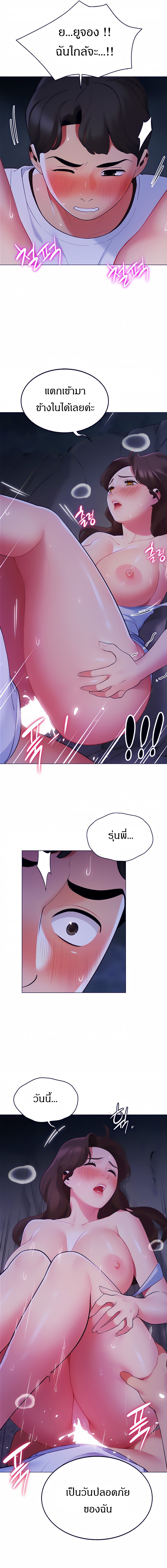 อ่านการ์ตูน A Good Day to Camp 11 ภาพที่ 13