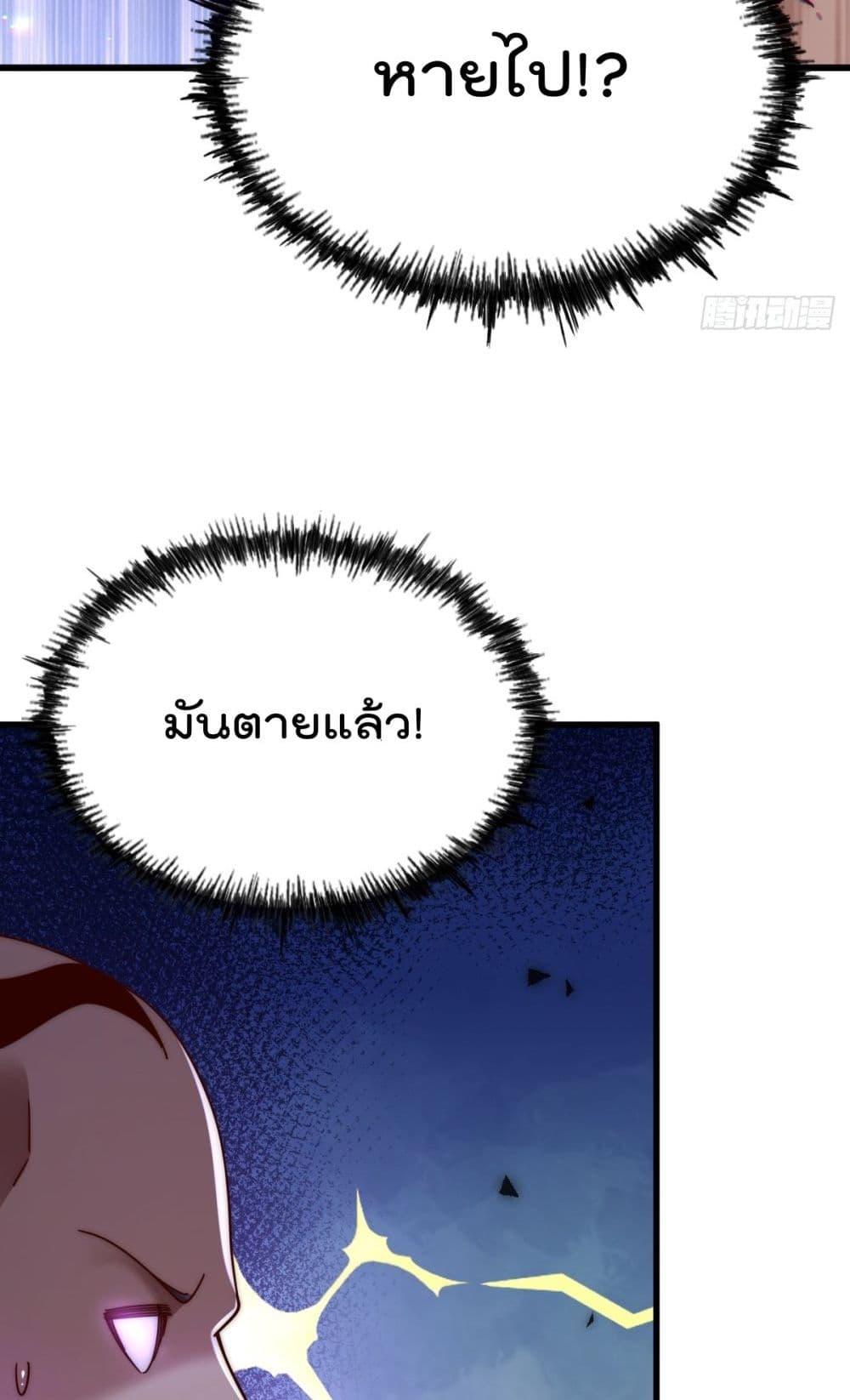 อ่านการ์ตูน Who is your Daddy 201 ภาพที่ 7