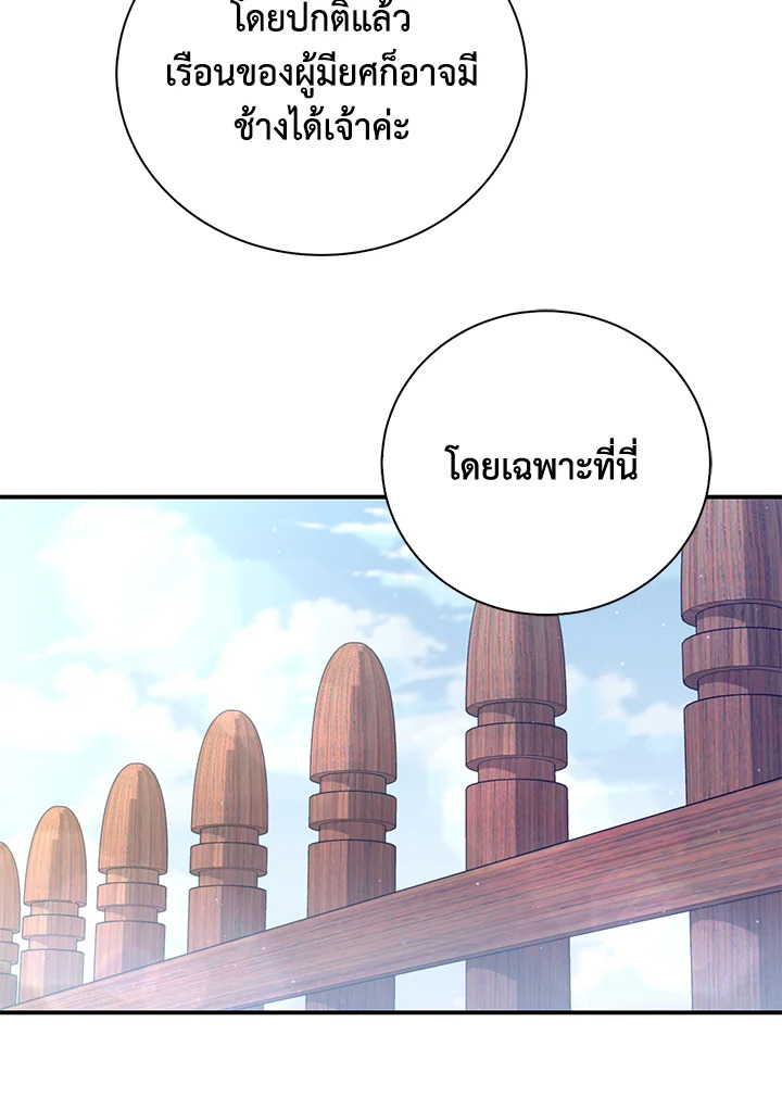 อ่านการ์ตูน 22 ภาพที่ 11