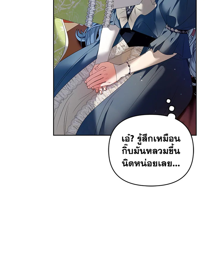 อ่านการ์ตูน Helena: Master of the Guardian Stone 14 ภาพที่ 105