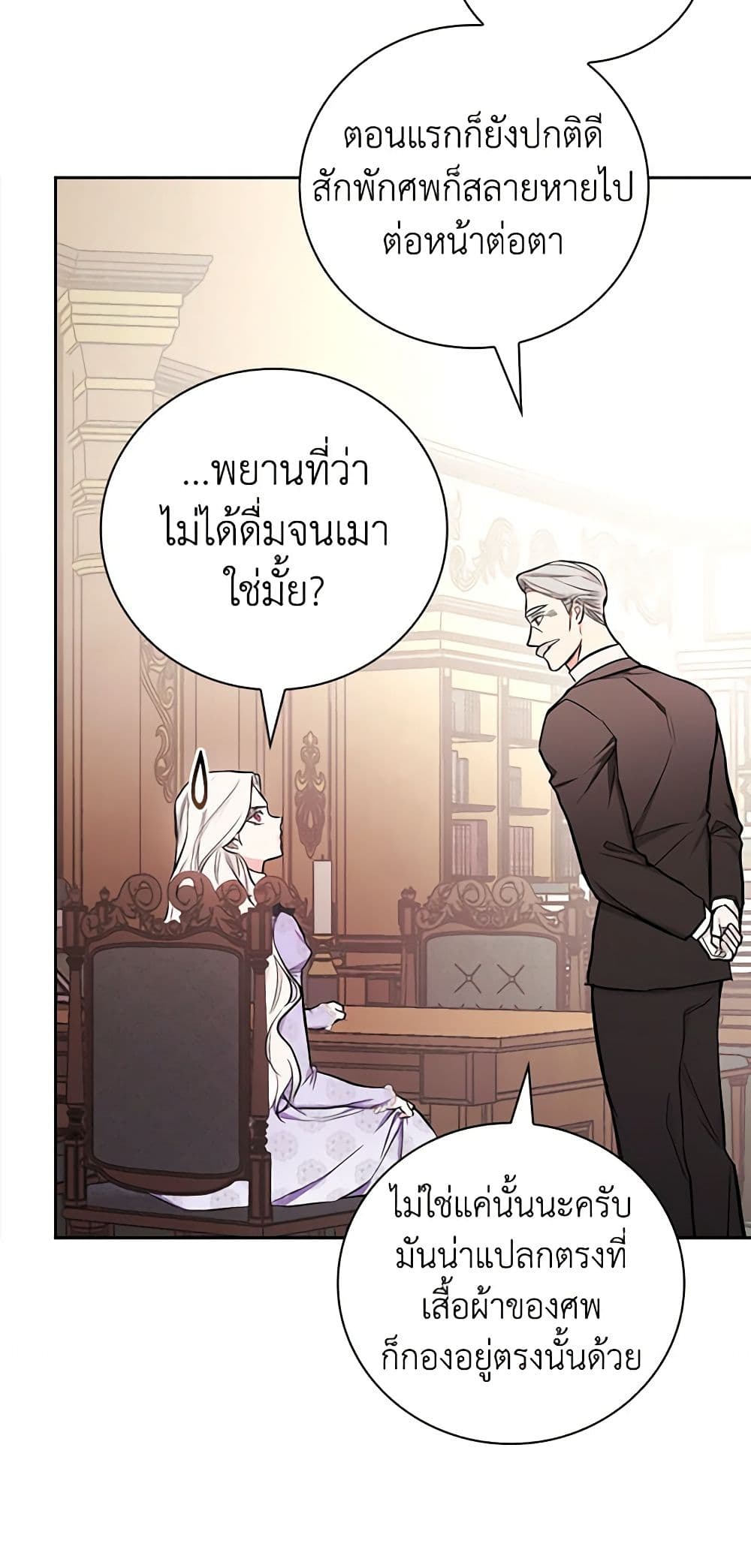 อ่านการ์ตูน I’ll Become the Mother of the Hero 49 ภาพที่ 44