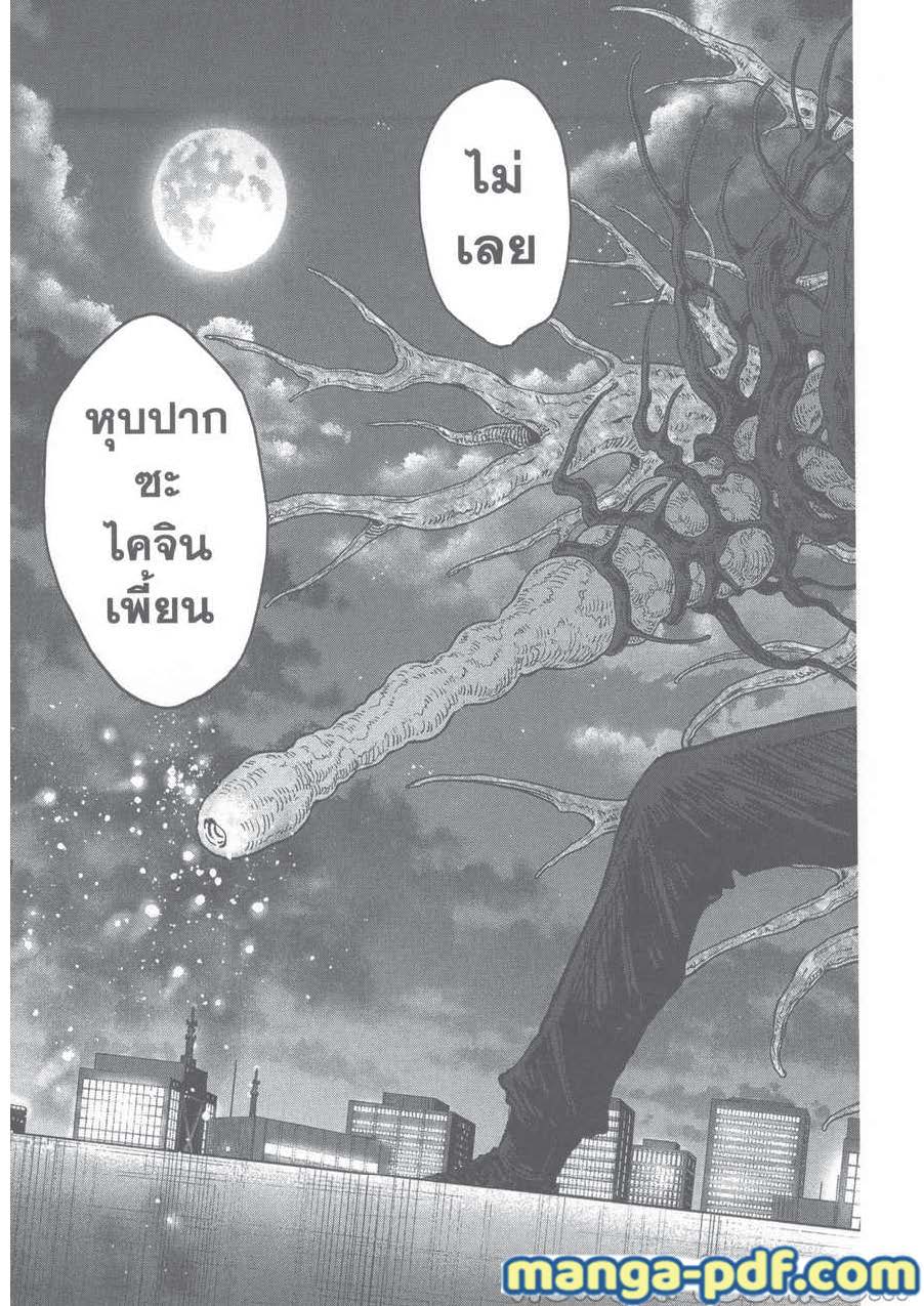 อ่านการ์ตูน Jagaaaaaan 120 ภาพที่ 17