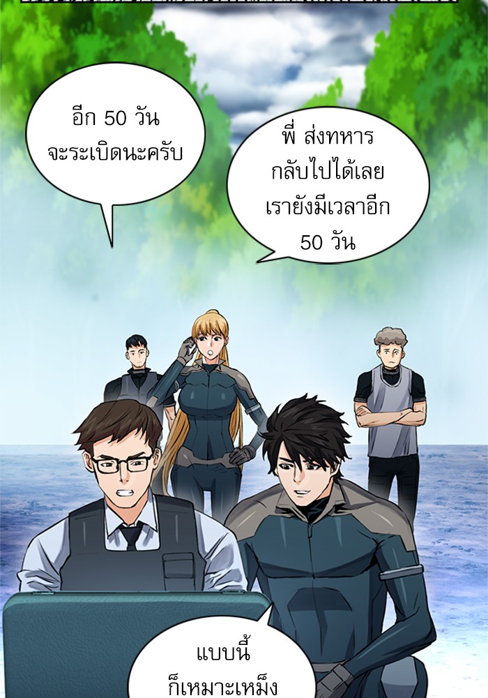 อ่านการ์ตูน Seoul Station Druid  36 ภาพที่ 79