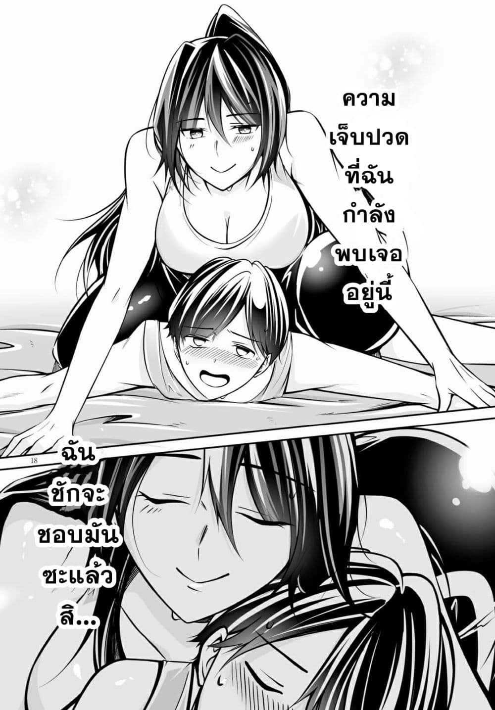 อ่านการ์ตูน Please Knock Me Down, Goddess!! 5 ภาพที่ 18