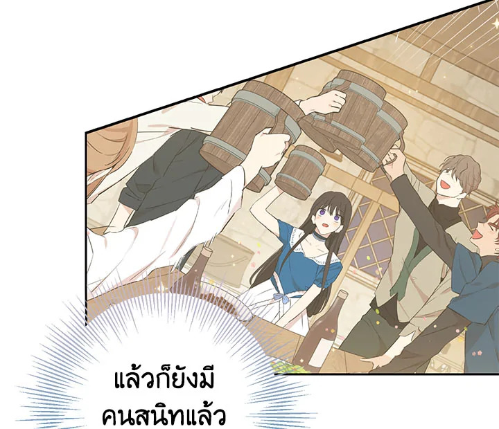 อ่านการ์ตูน Actually, I Was the Real One 21 ภาพที่ 67