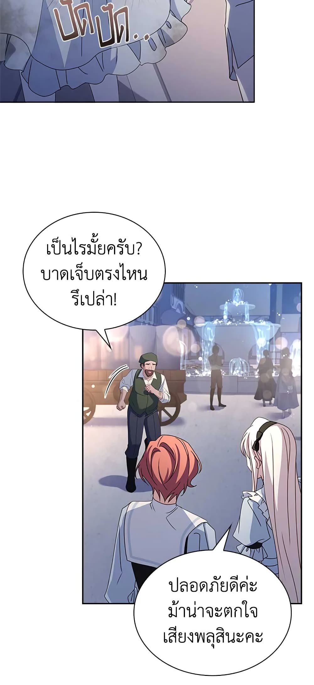 อ่านการ์ตูน The Lady Needs a Break 65 ภาพที่ 21