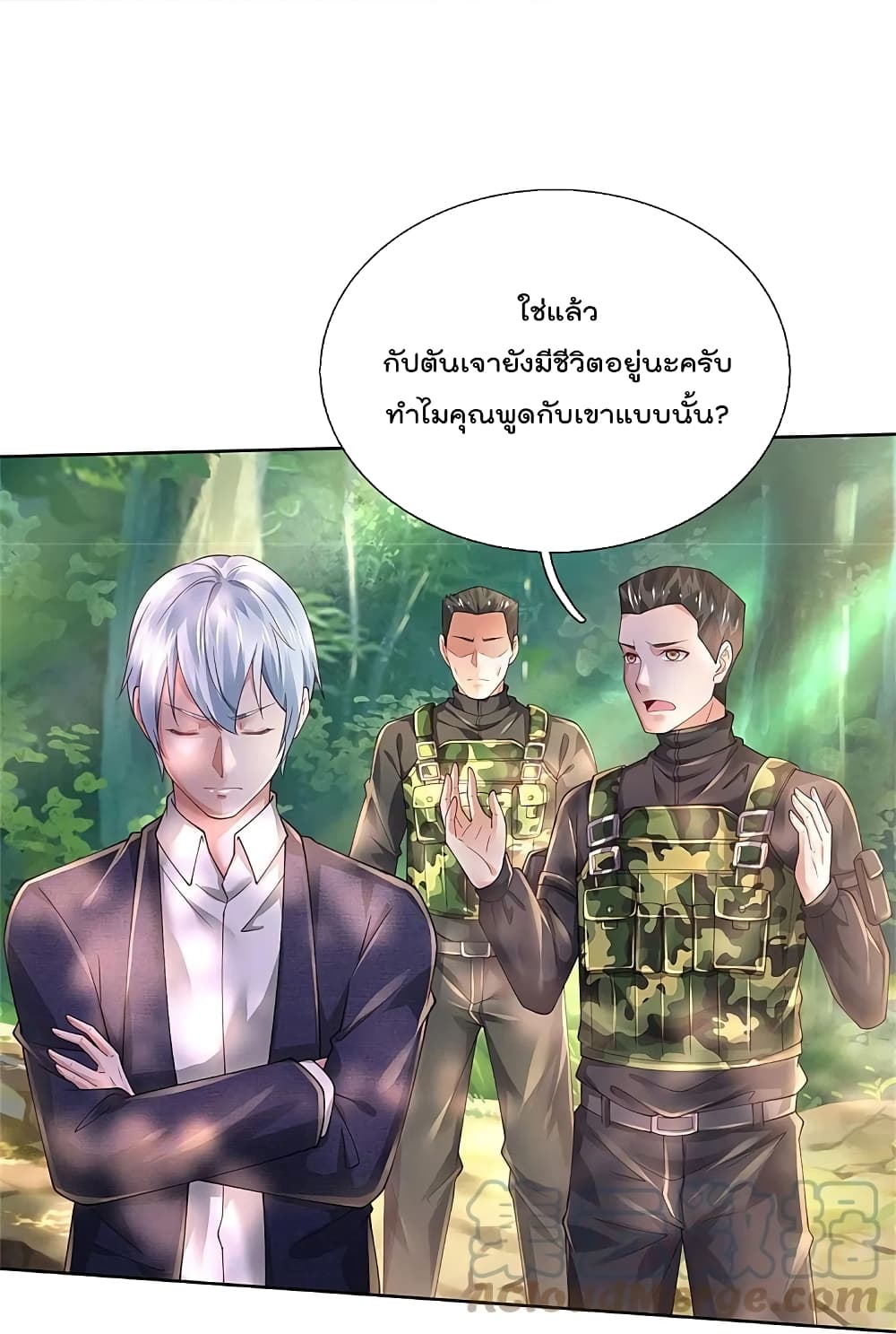 อ่านการ์ตูน I’m The Great Immortal 362 ภาพที่ 21