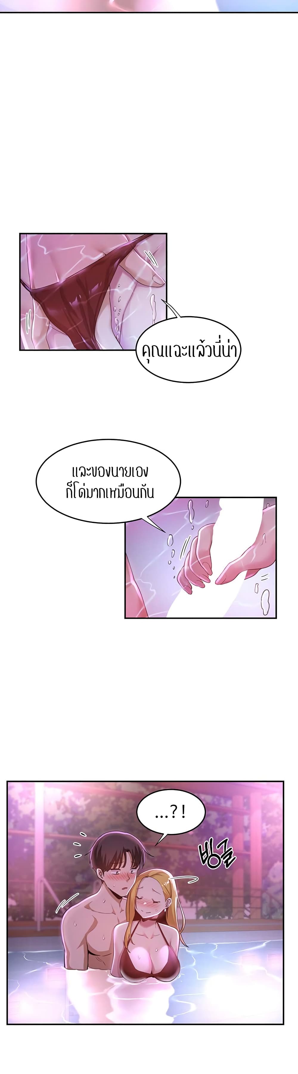 อ่านการ์ตูน Sextudy Group 65 ภาพที่ 3