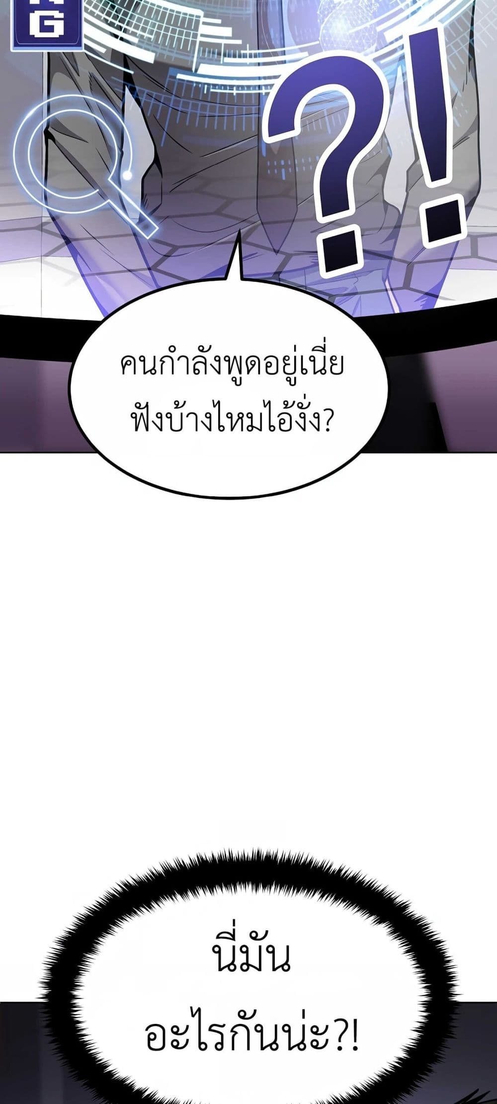 อ่านการ์ตูน Hand over the Money! 1 ภาพที่ 88