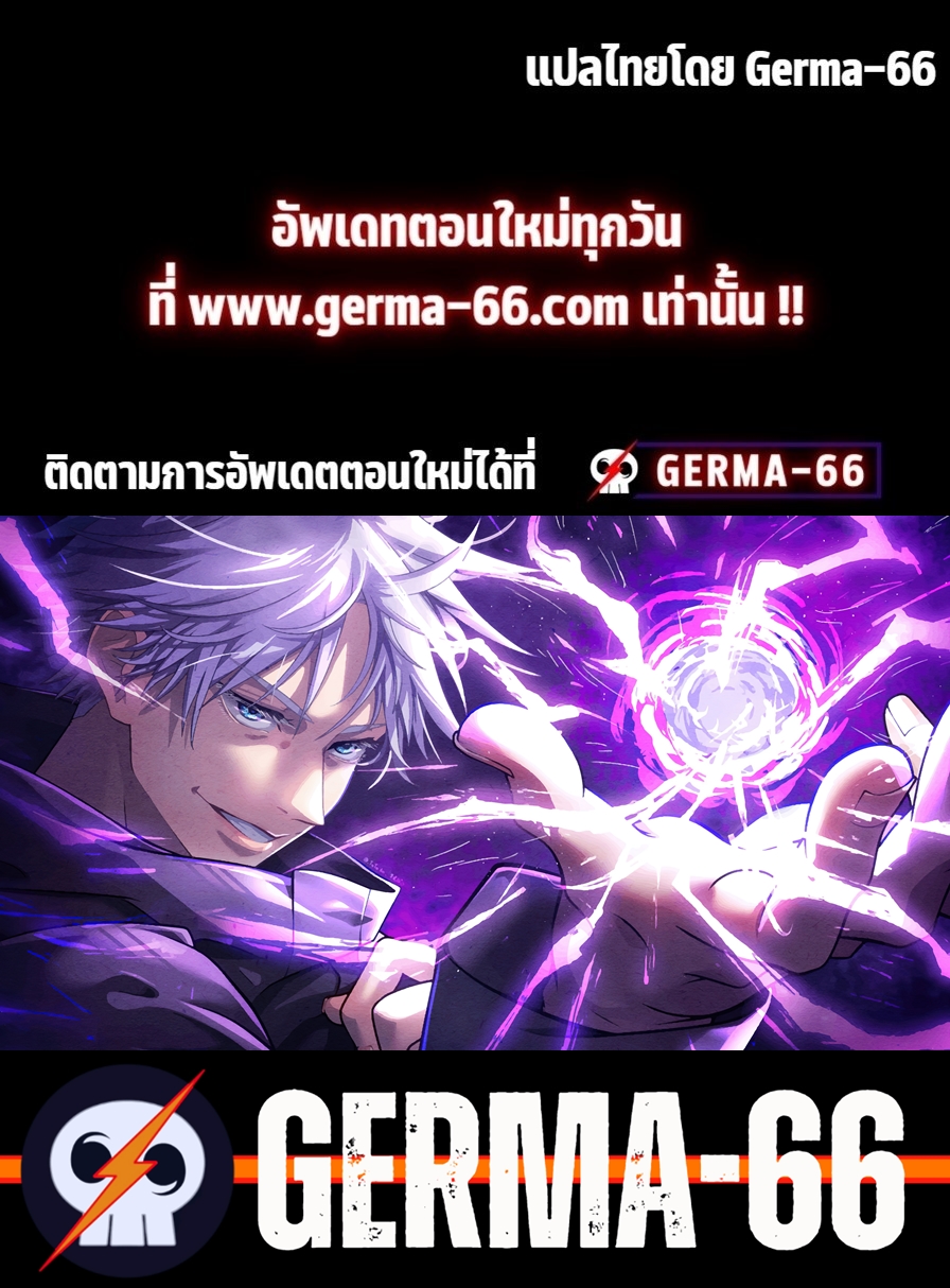 อ่านการ์ตูน Jujutsu Kaisen 170 ภาพที่ 5