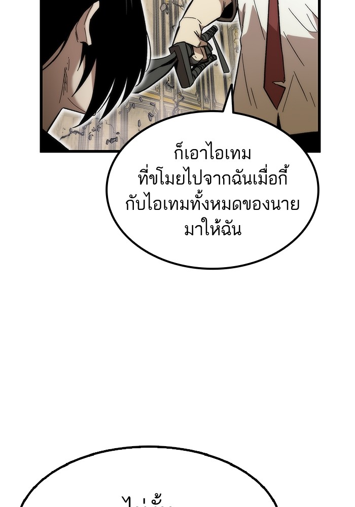 อ่านการ์ตูน Ultra Alter 48 ภาพที่ 27