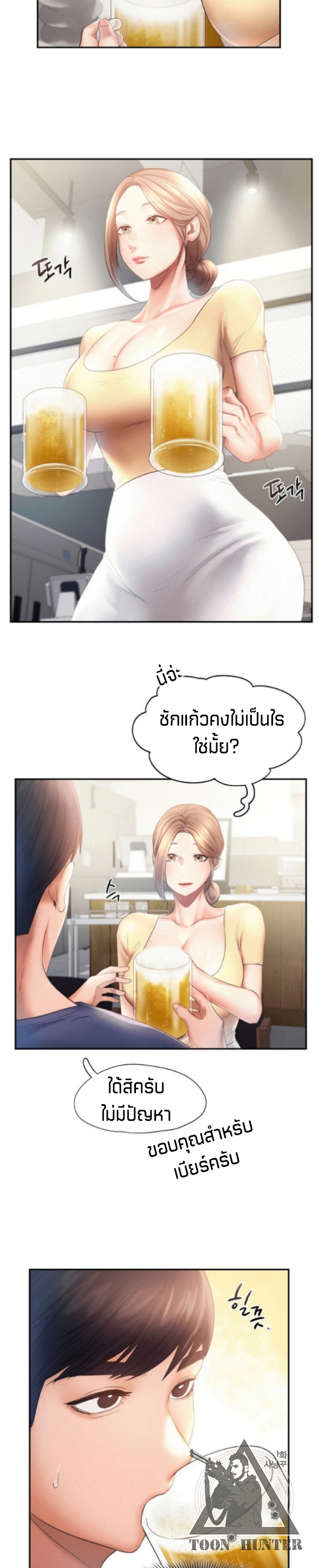 อ่านการ์ตูน Flying high 9 ภาพที่ 4