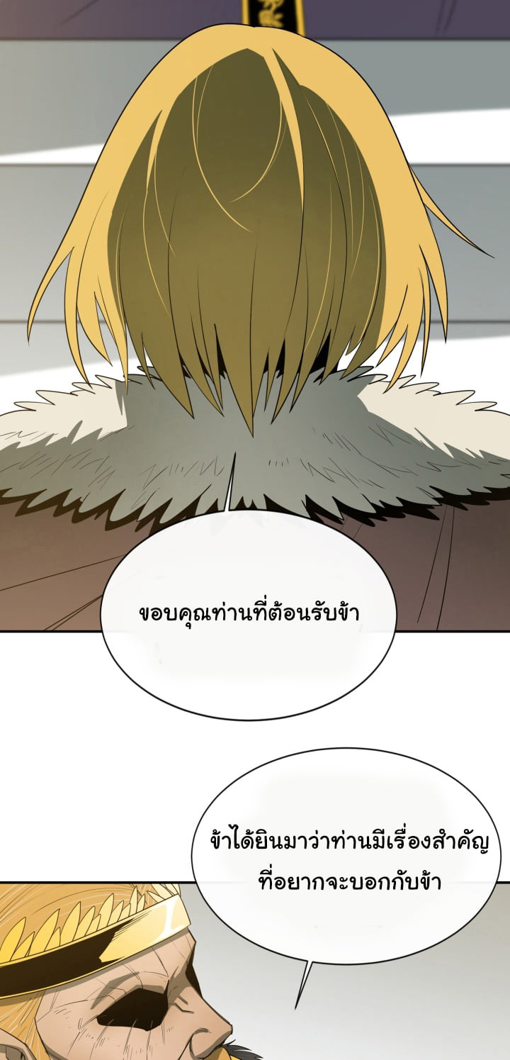 อ่านการ์ตูน I Grow Stronger By Eating! 13 ภาพที่ 24