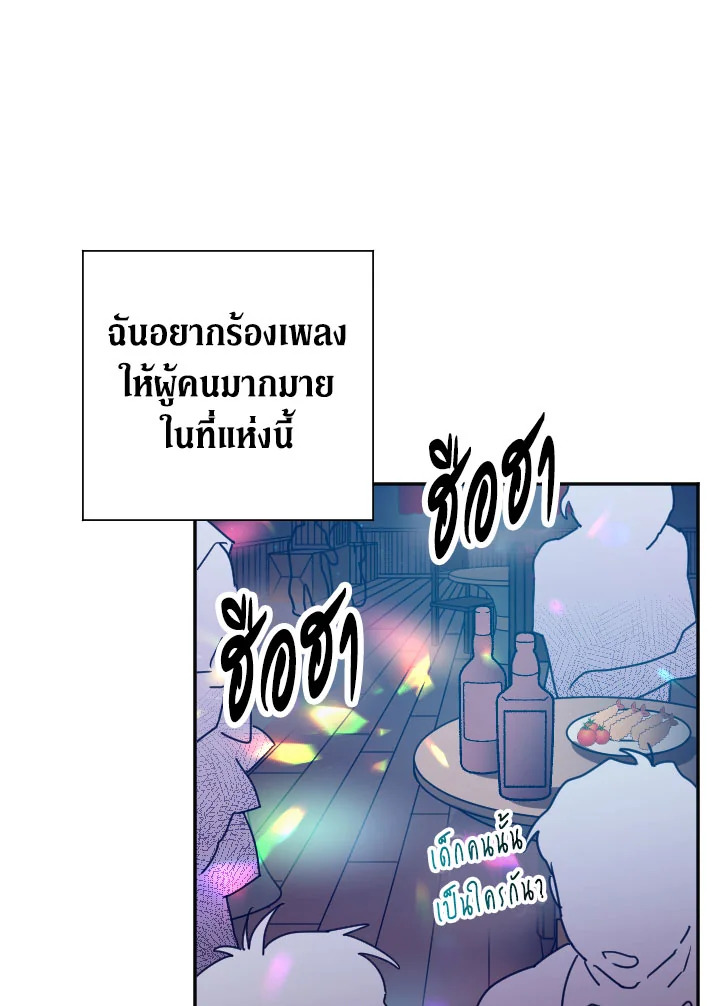 อ่านการ์ตูน Lady Baby 109 ภาพที่ 13