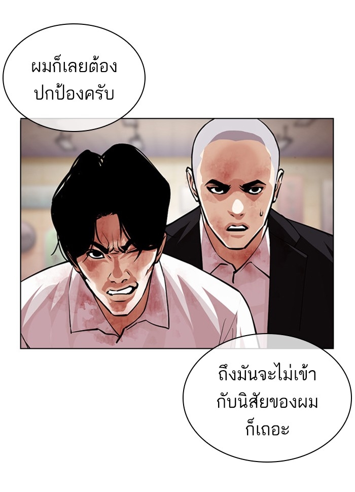 อ่านการ์ตูน Lookism 391 ภาพที่ 191