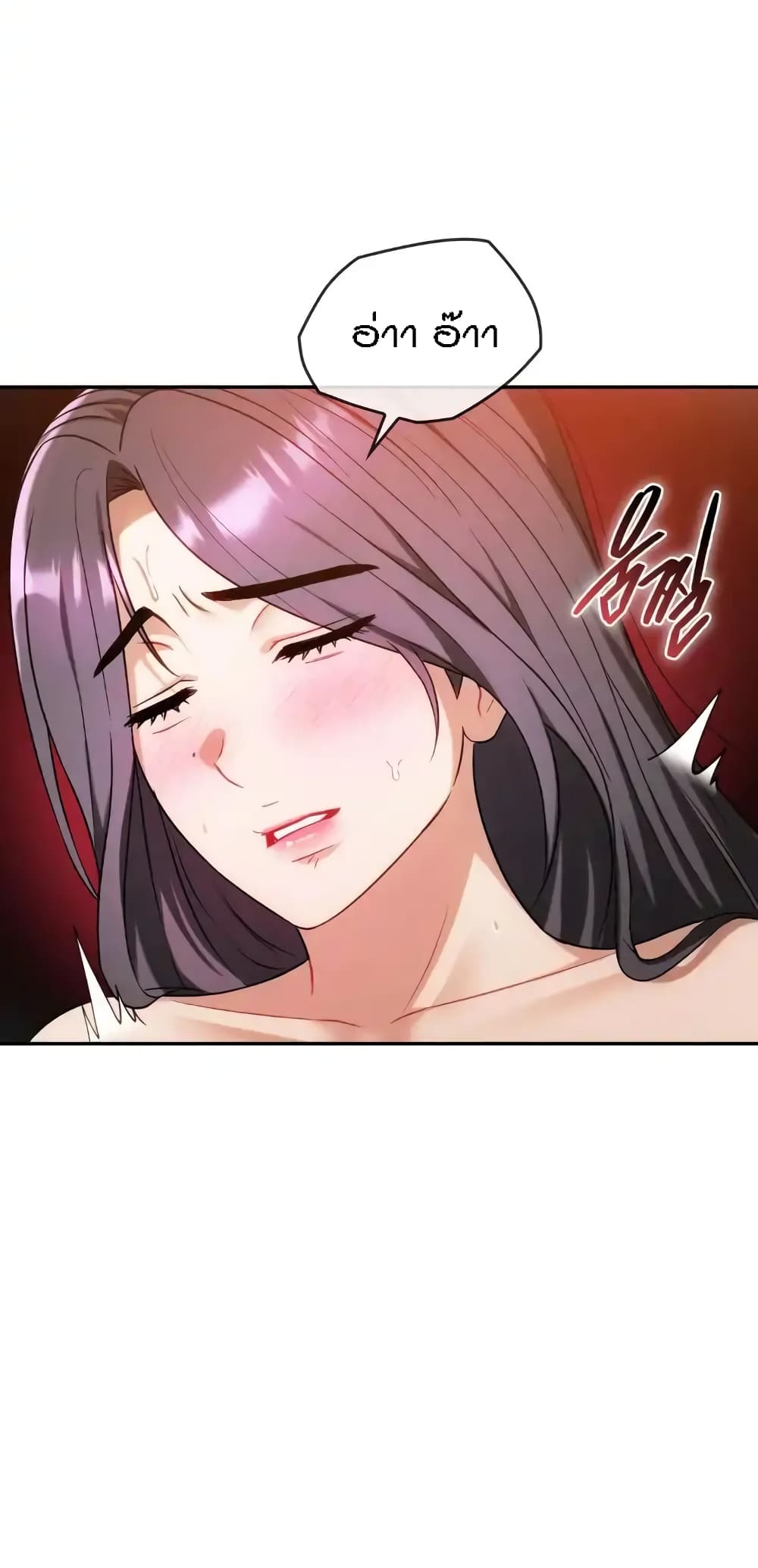 อ่านการ์ตูน Seducing Mother 41 ภาพที่ 41