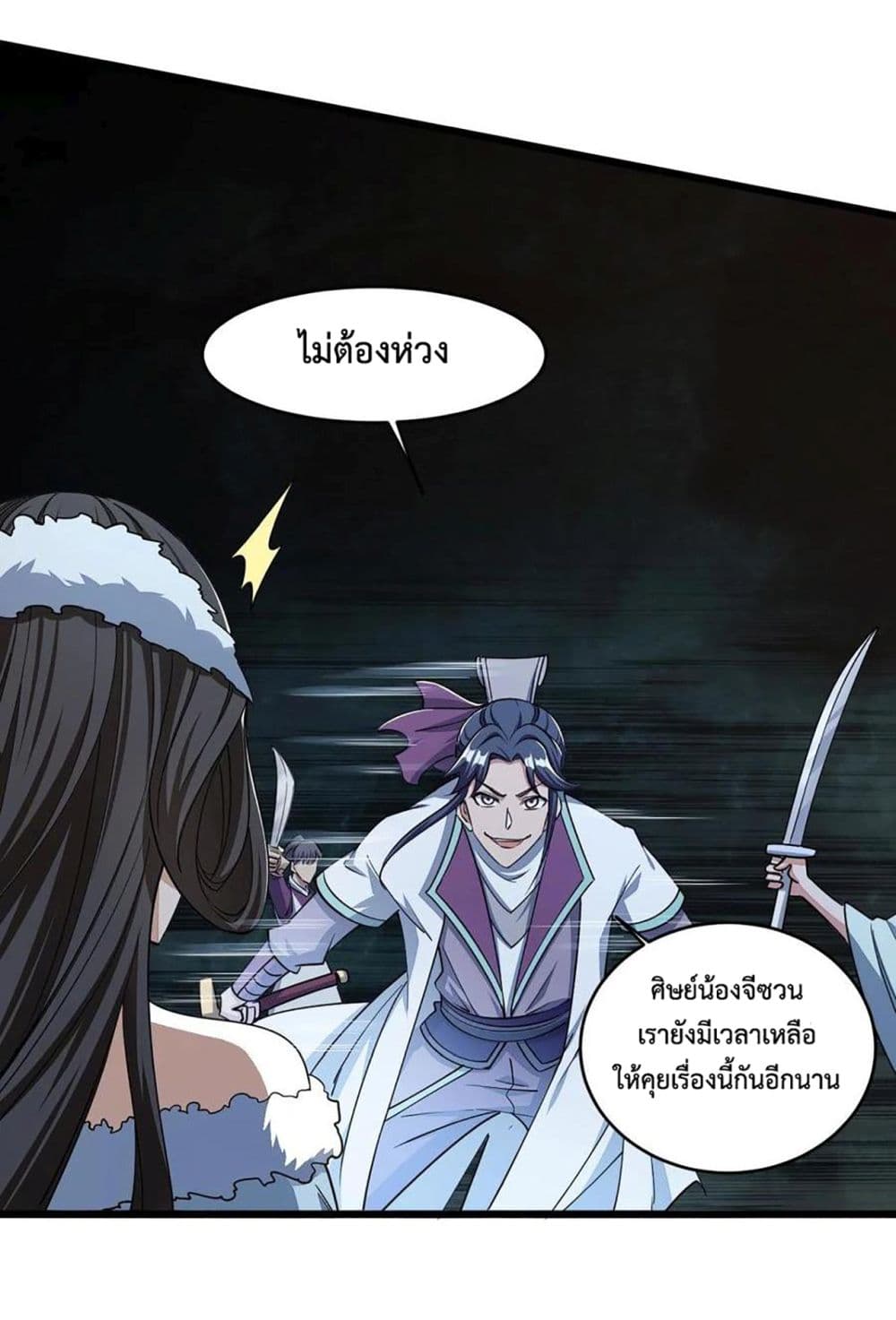 อ่านการ์ตูน Attribute Extractor 19 ภาพที่ 19