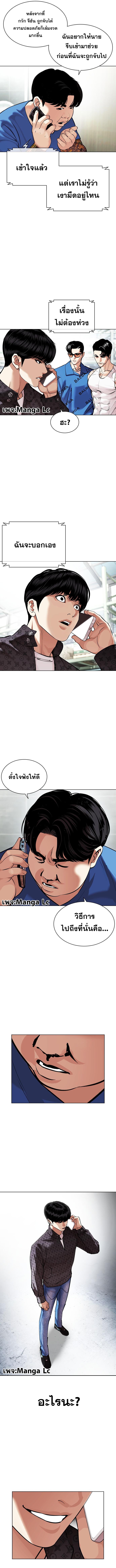 อ่านการ์ตูน Lookism 450 ภาพที่ 7