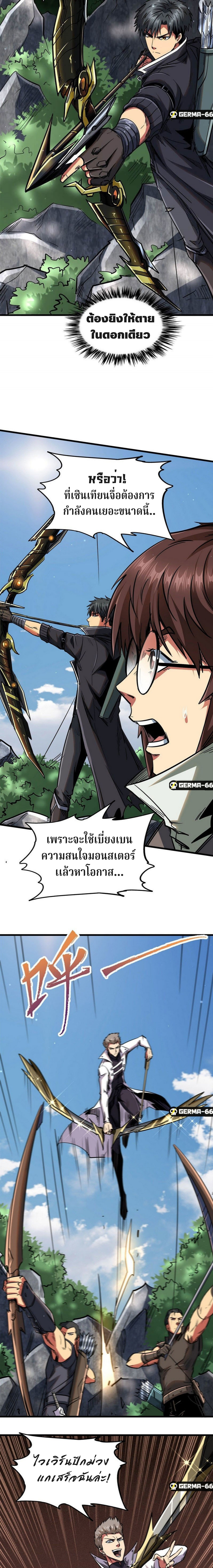 อ่านการ์ตูน Super God Gene 23 ภาพที่ 10