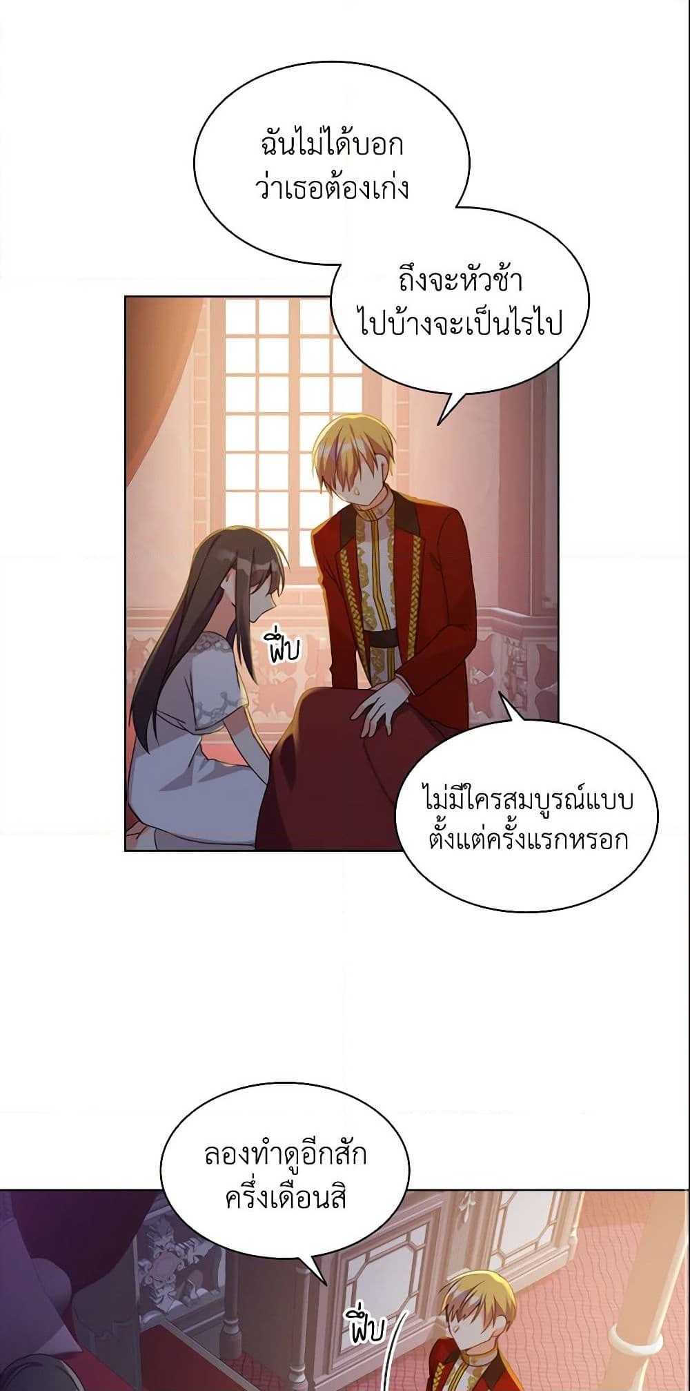 อ่านการ์ตูน The Meaning of You 10 ภาพที่ 37