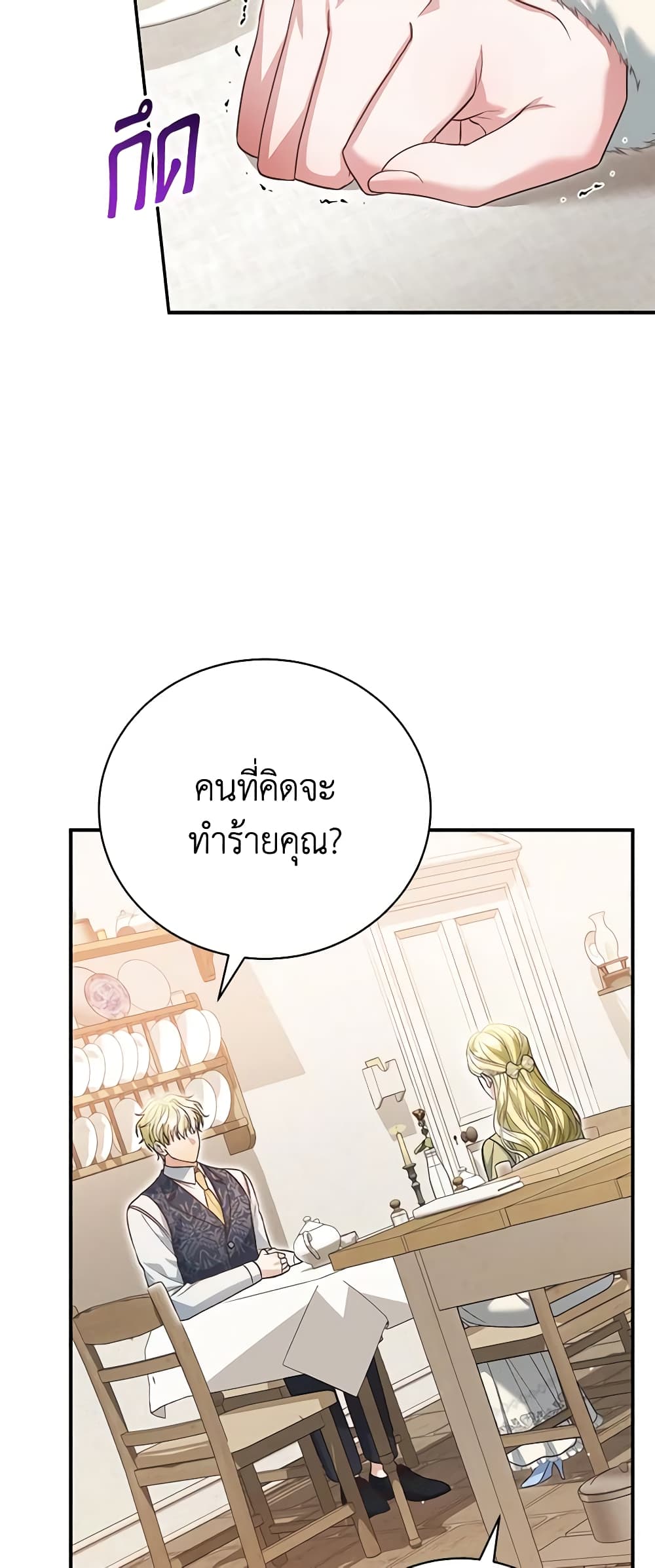 อ่านการ์ตูน The Mistress Runs Away 50 ภาพที่ 49