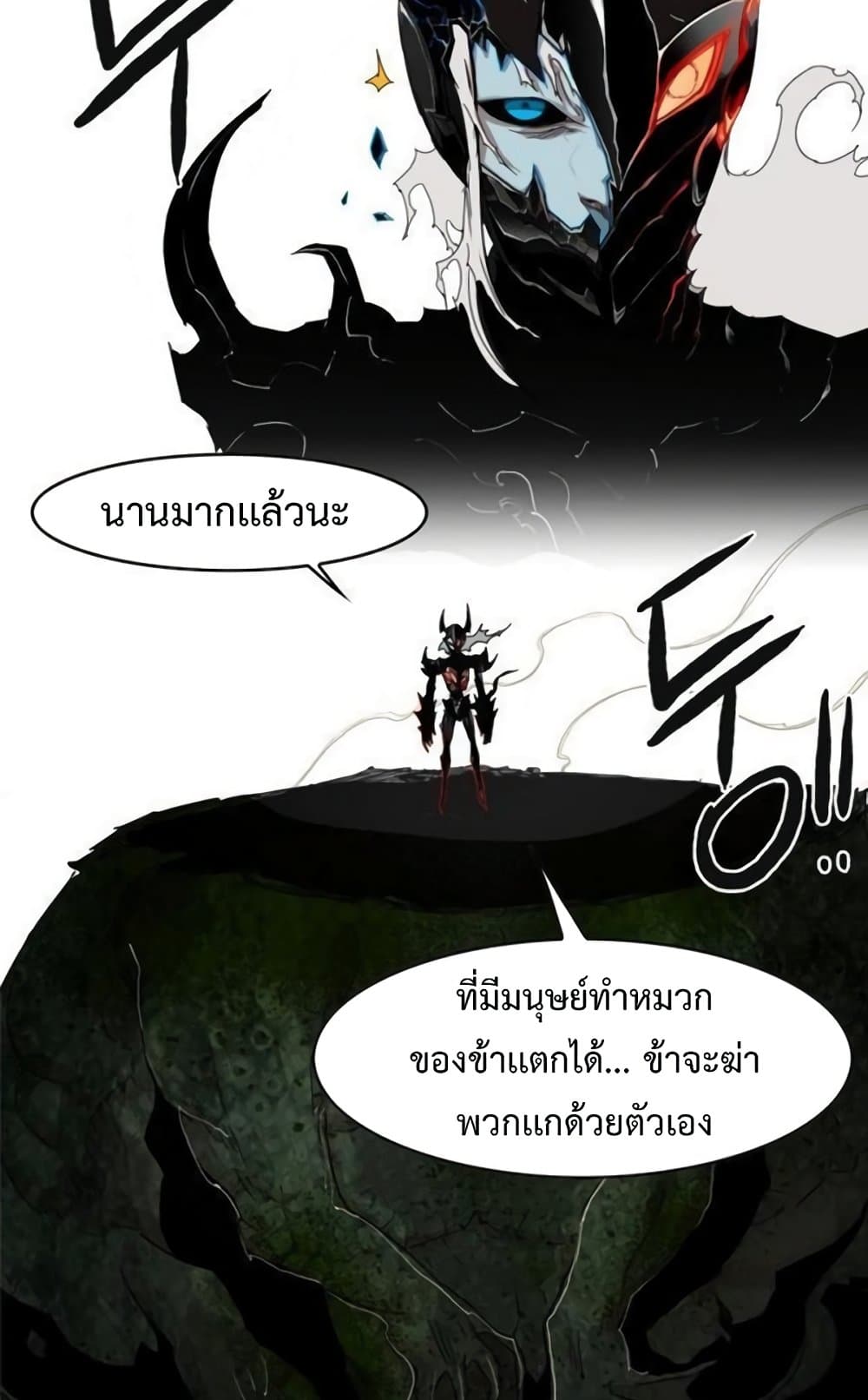 อ่านการ์ตูน Hardcore Leveling Warrior 40 ภาพที่ 59