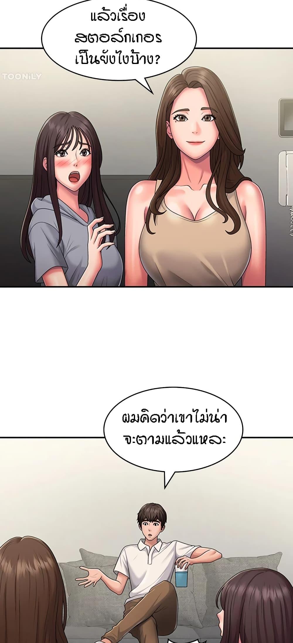 อ่านการ์ตูน Aunt Puberty 48 ภาพที่ 35