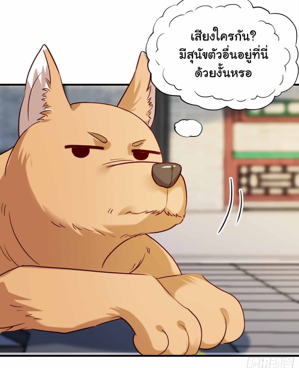 อ่านการ์ตูน SystemOP 29 ภาพที่ 30