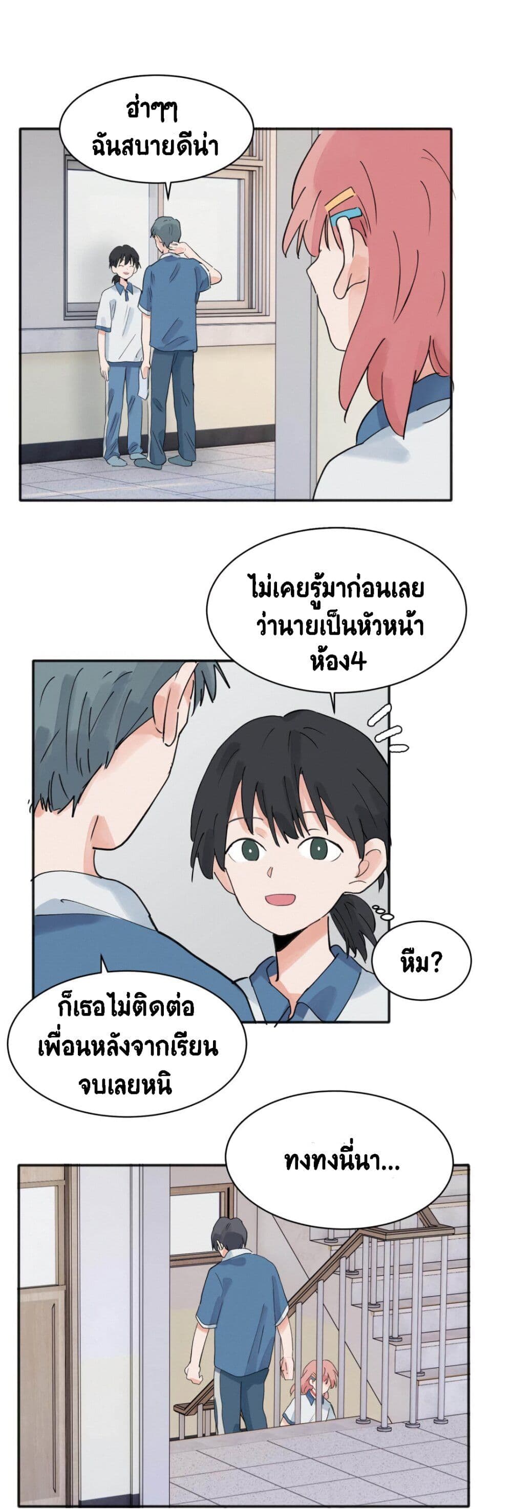 อ่านการ์ตูน That Time I Was Blackmailed By the Class’s Green Tea Bitch 13 ภาพที่ 12