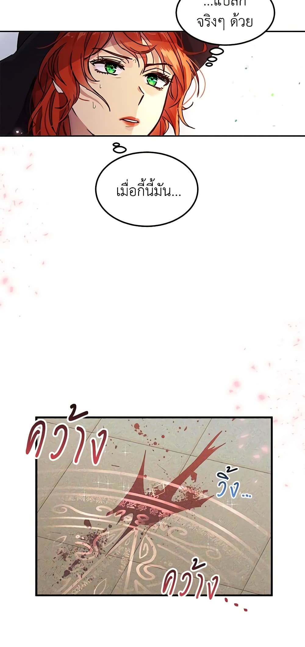 อ่านการ์ตูน What’s Wrong With You, Duke 87 ภาพที่ 60